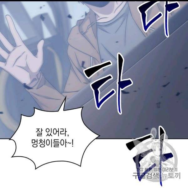 도굴왕 169화 135
