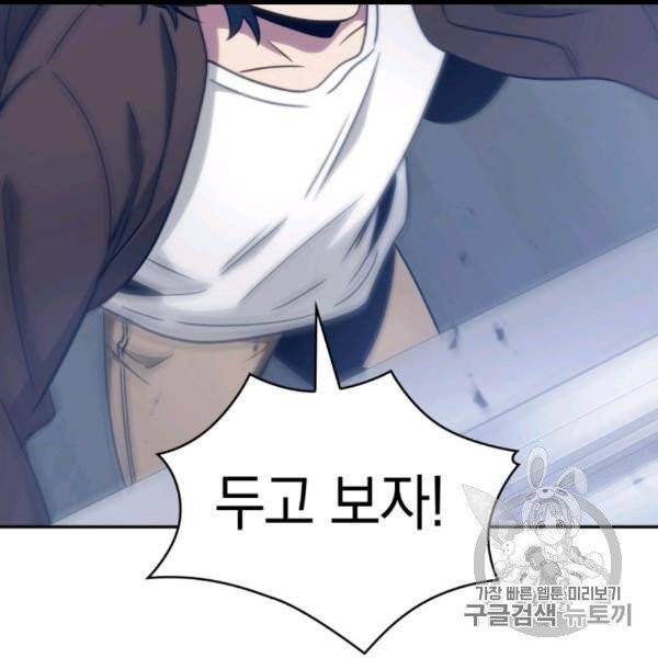 도굴왕 169화 137
