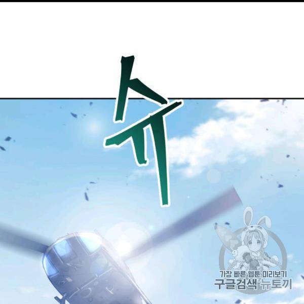 도굴왕 169화 138