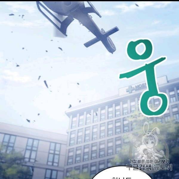 도굴왕 169화 139