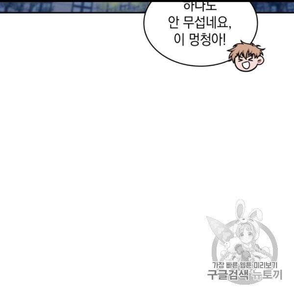도굴왕 169화 140