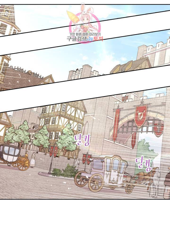 검은머리 황녀님  41화 5