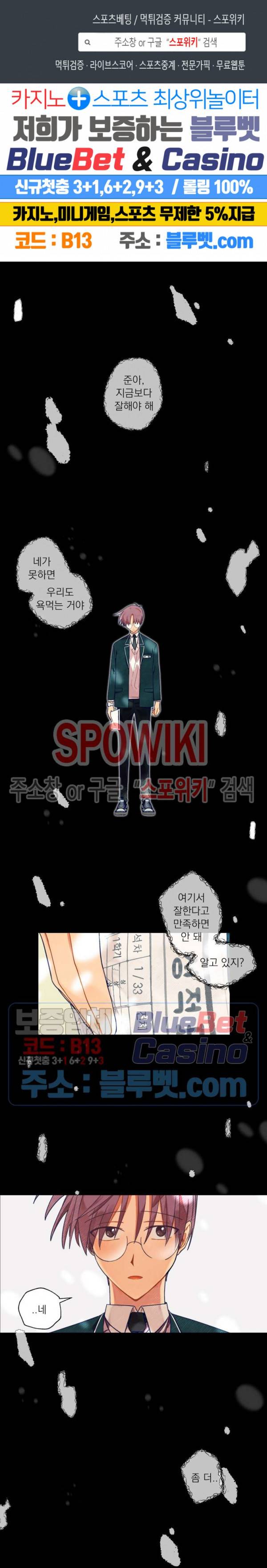너에게까지 99 -어른의 계단- 20화 1