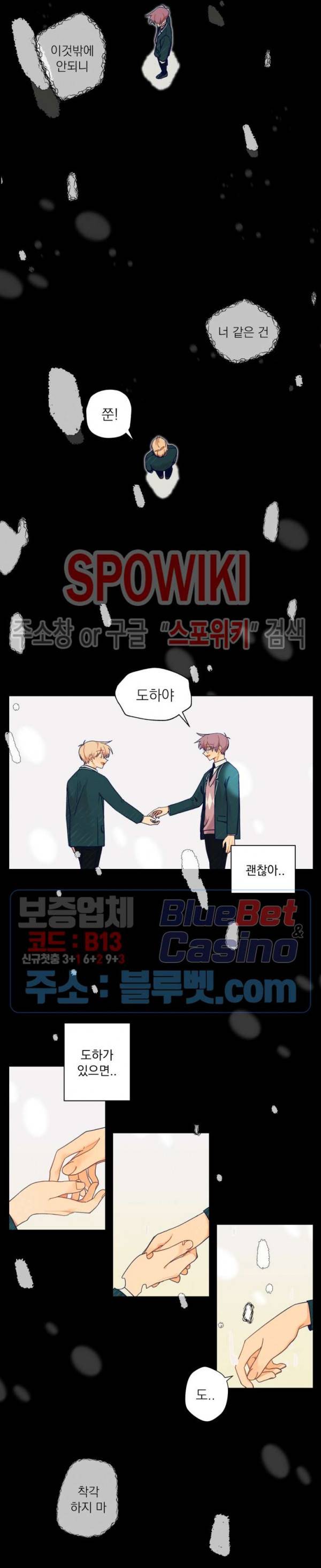 너에게까지 99 -어른의 계단- 20화 2