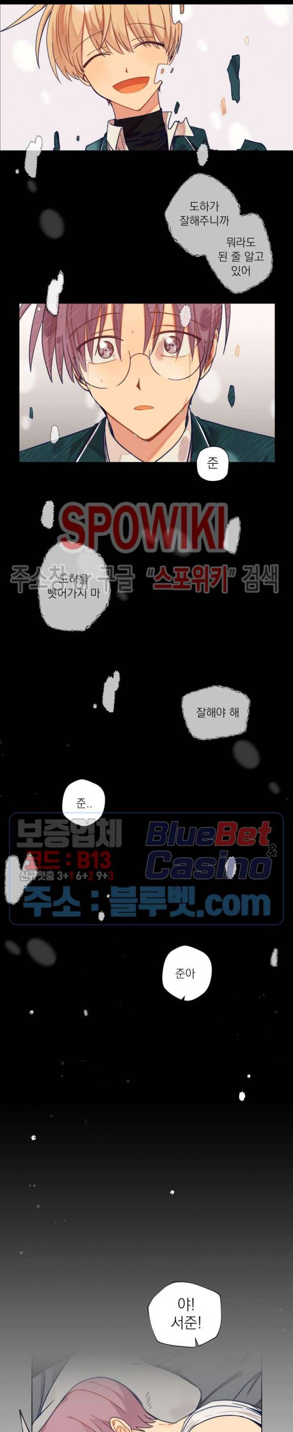 너에게까지 99 -어른의 계단- 20화 3