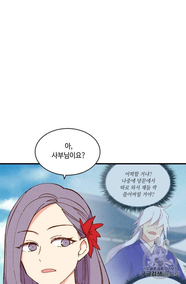 비뢰도 54화 15