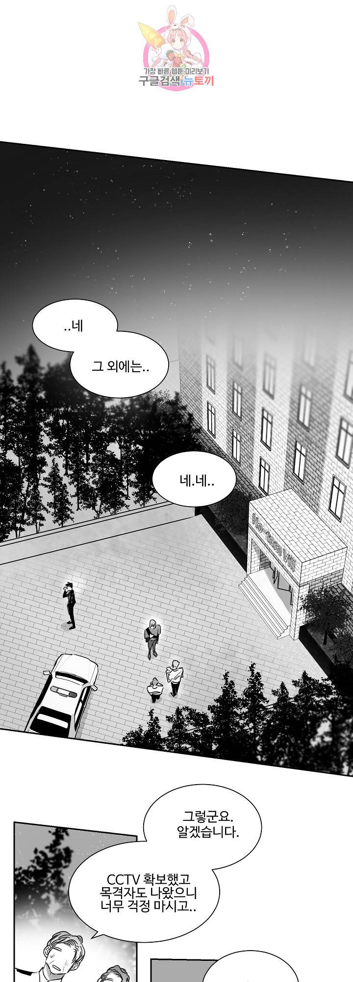 언로맨틱 18화 1