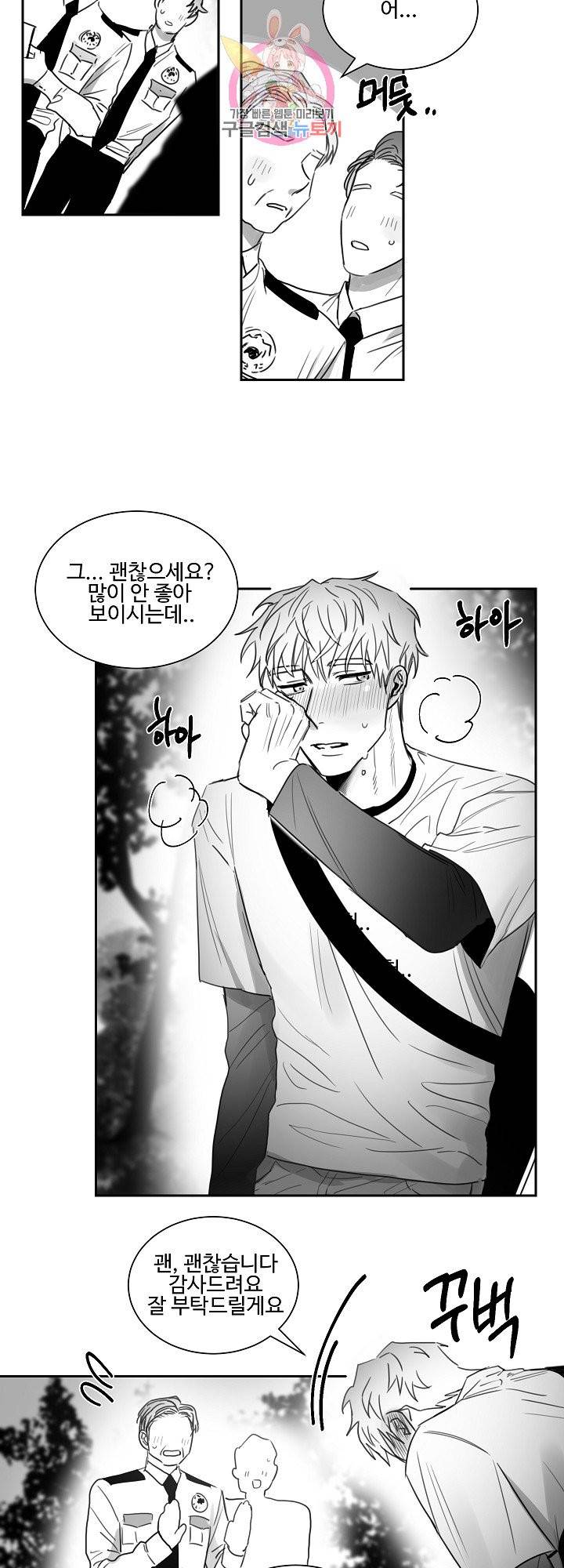 언로맨틱 18화 2