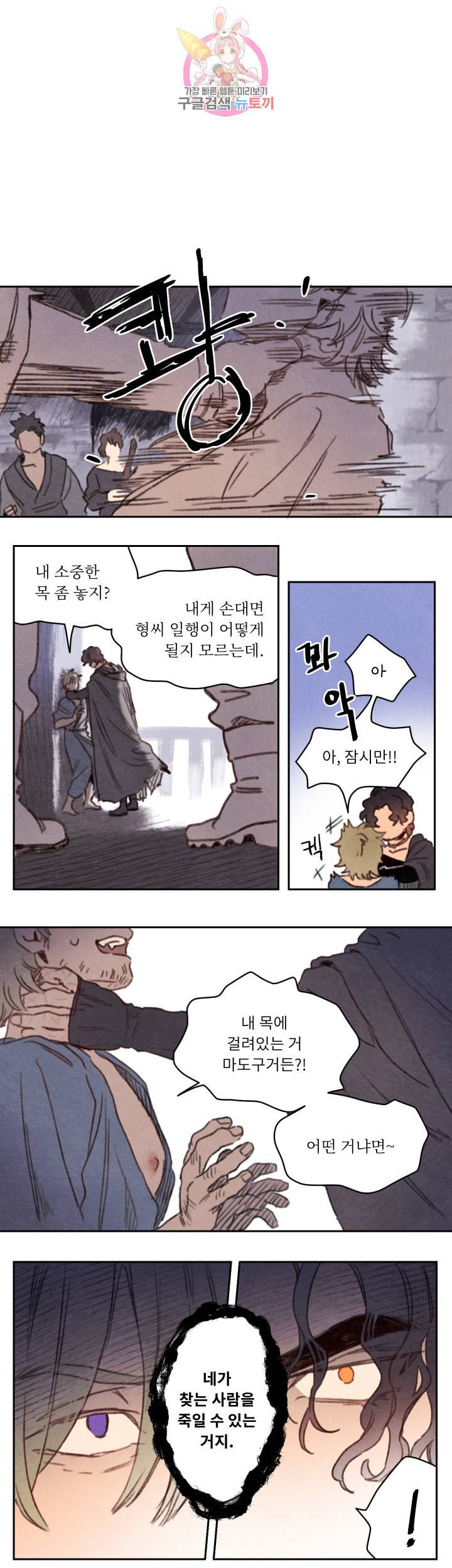 릭스베이누스 57화 1