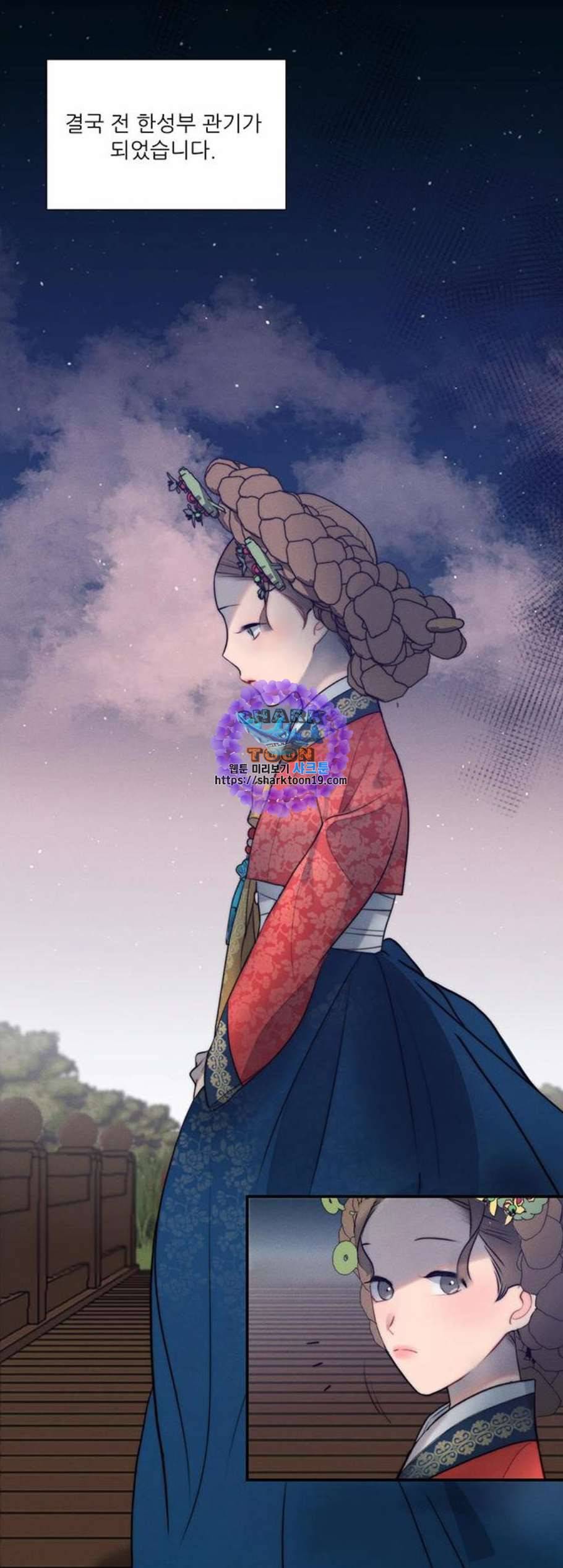 광해의 연인 21화 6