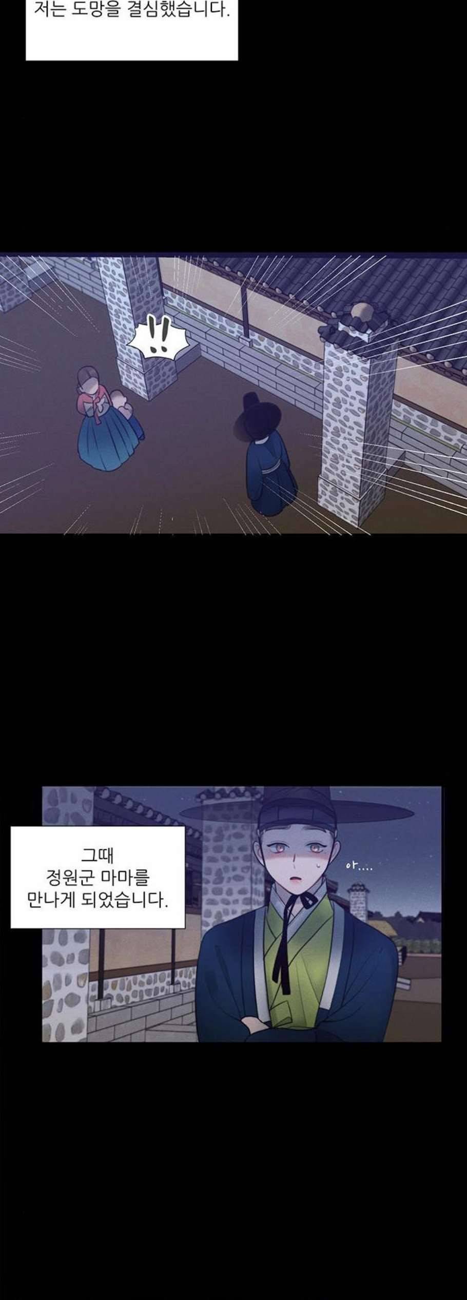 광해의 연인 21화 10