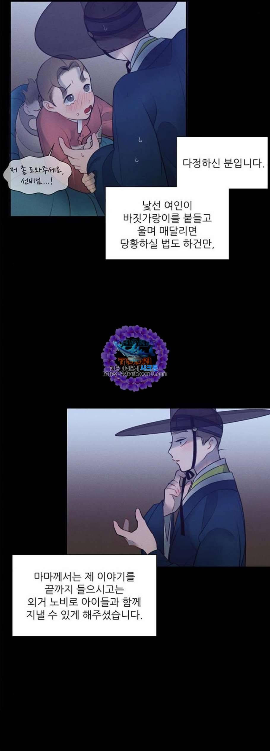 광해의 연인 21화 11