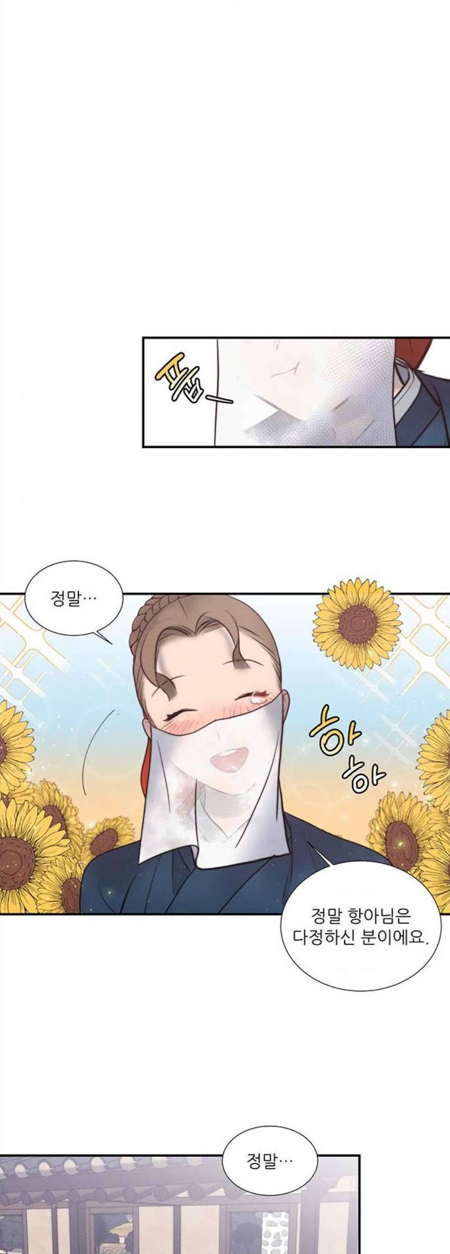 광해의 연인 21화 17