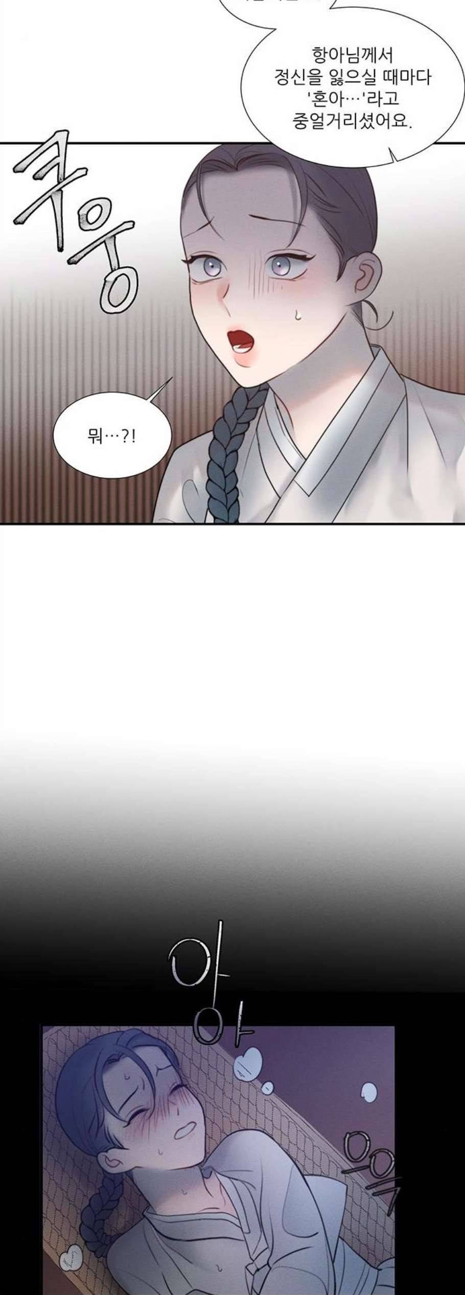광해의 연인 21화 20