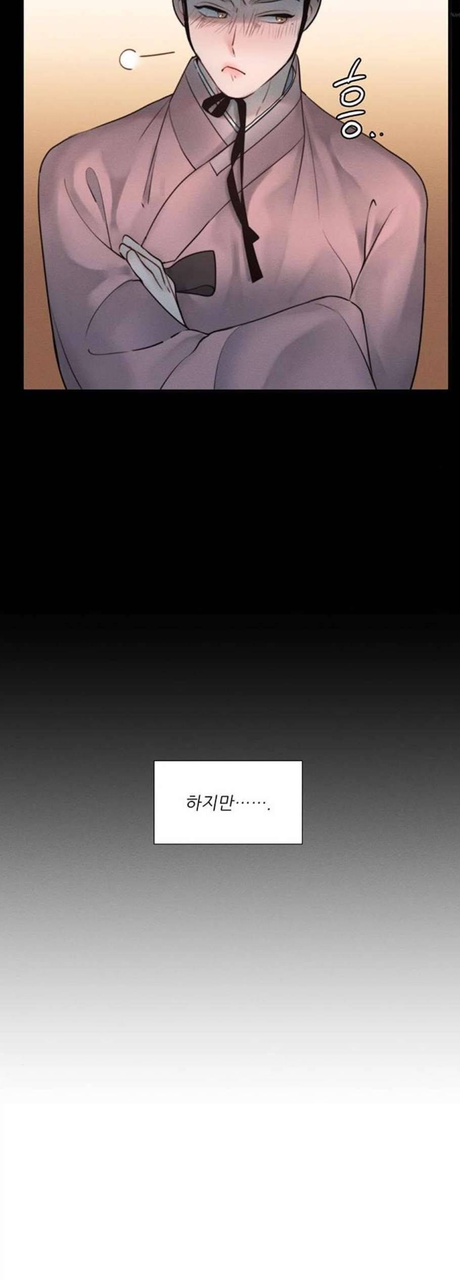 광해의 연인 21화 27