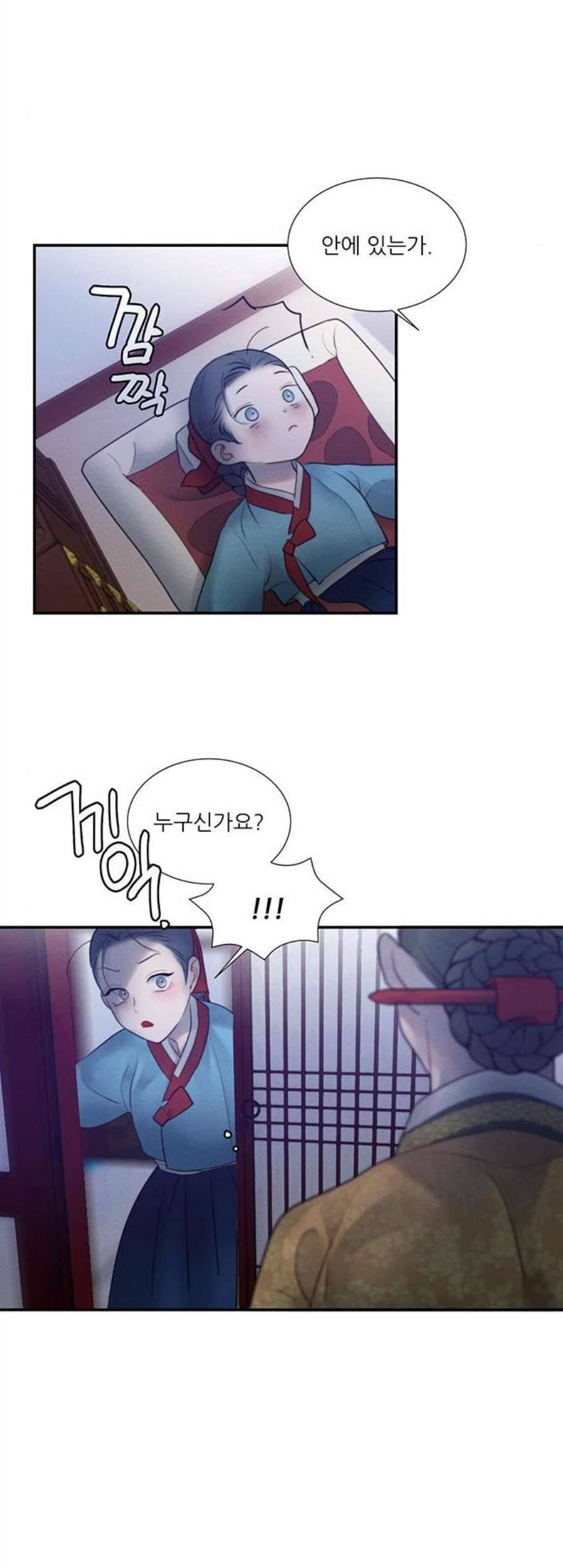 광해의 연인 21화 28