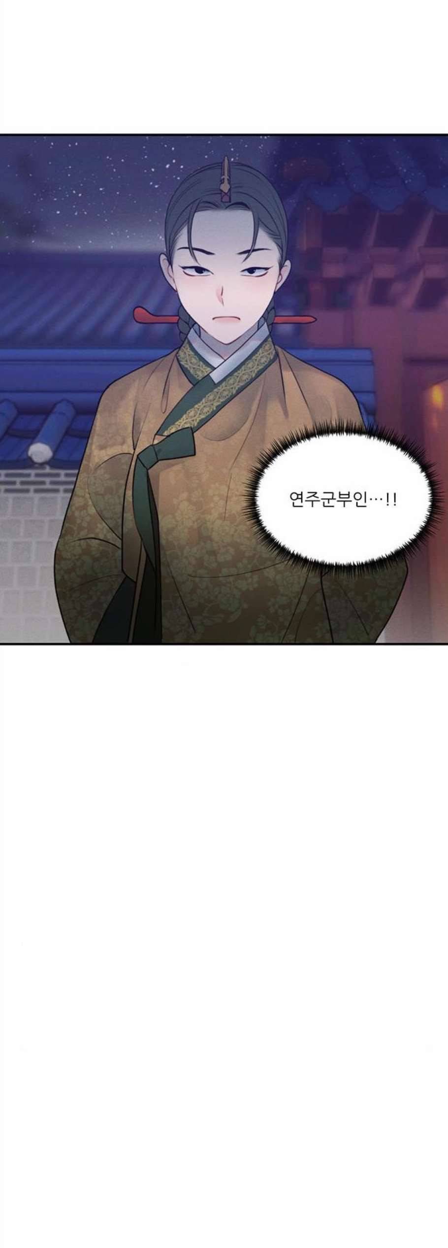 광해의 연인 21화 29