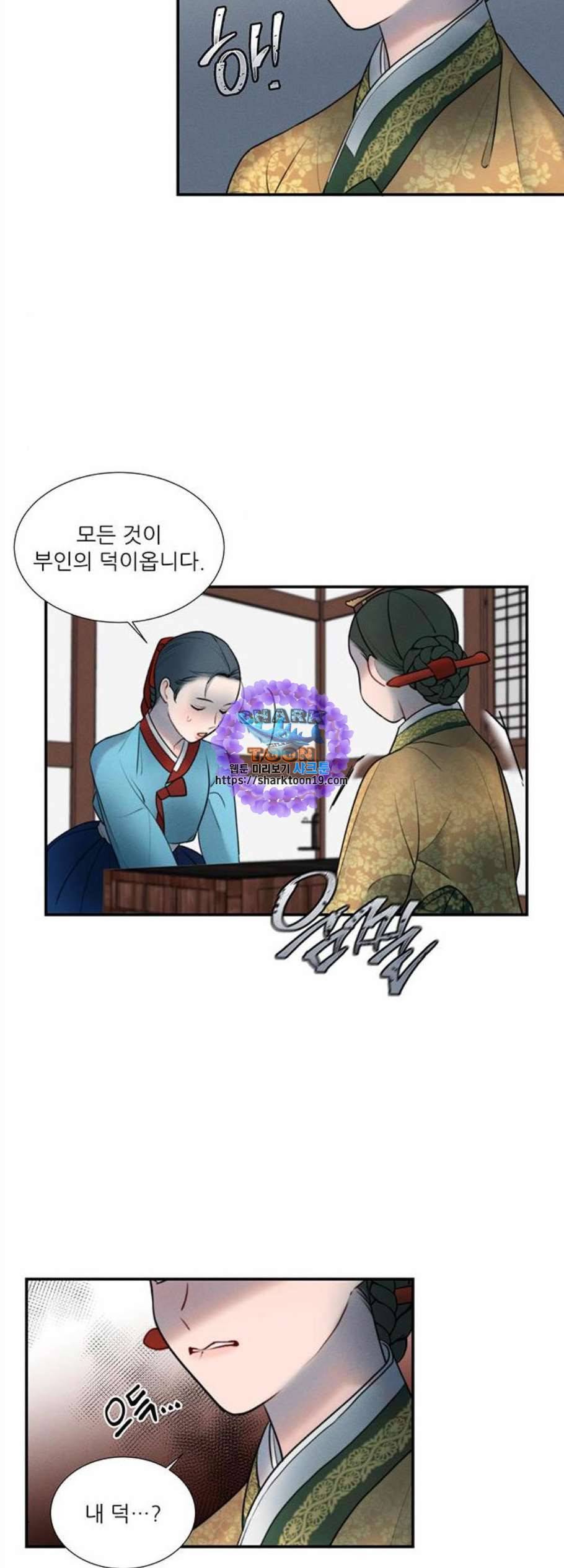 광해의 연인 21화 31