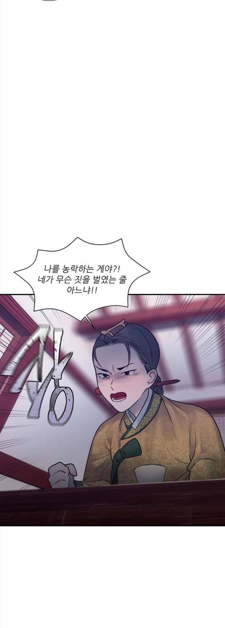 광해의 연인 21화 32
