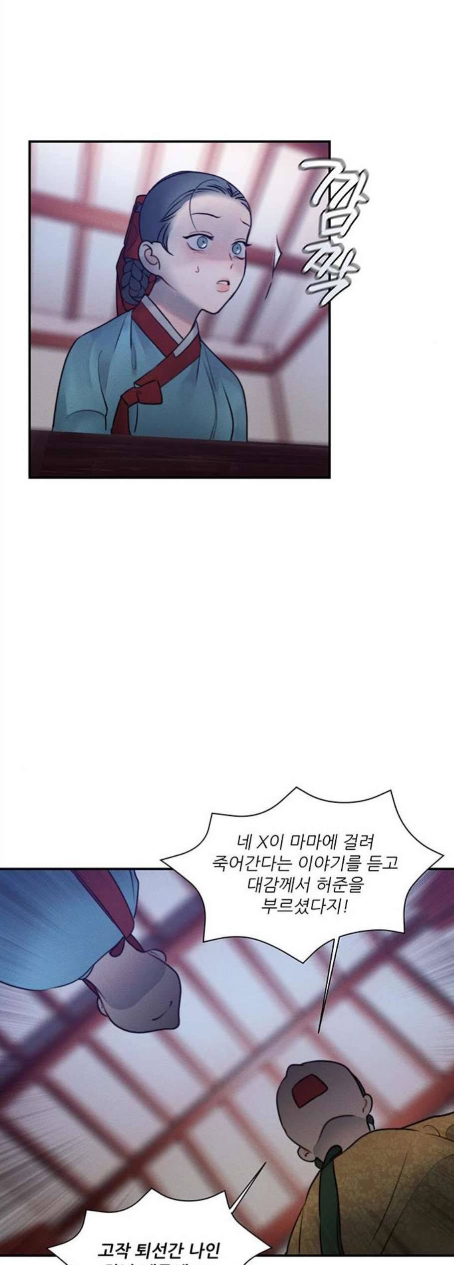 광해의 연인 21화 33