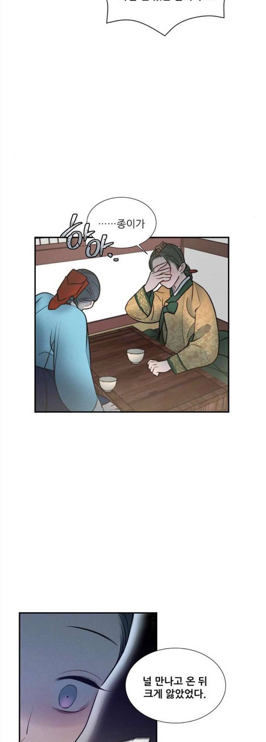 광해의 연인 21화 35