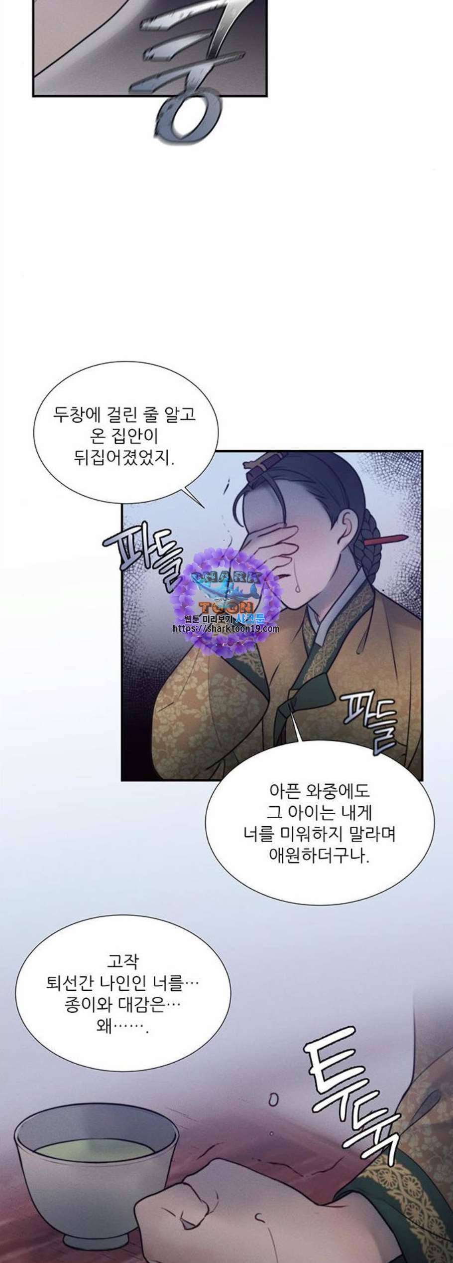 광해의 연인 21화 36