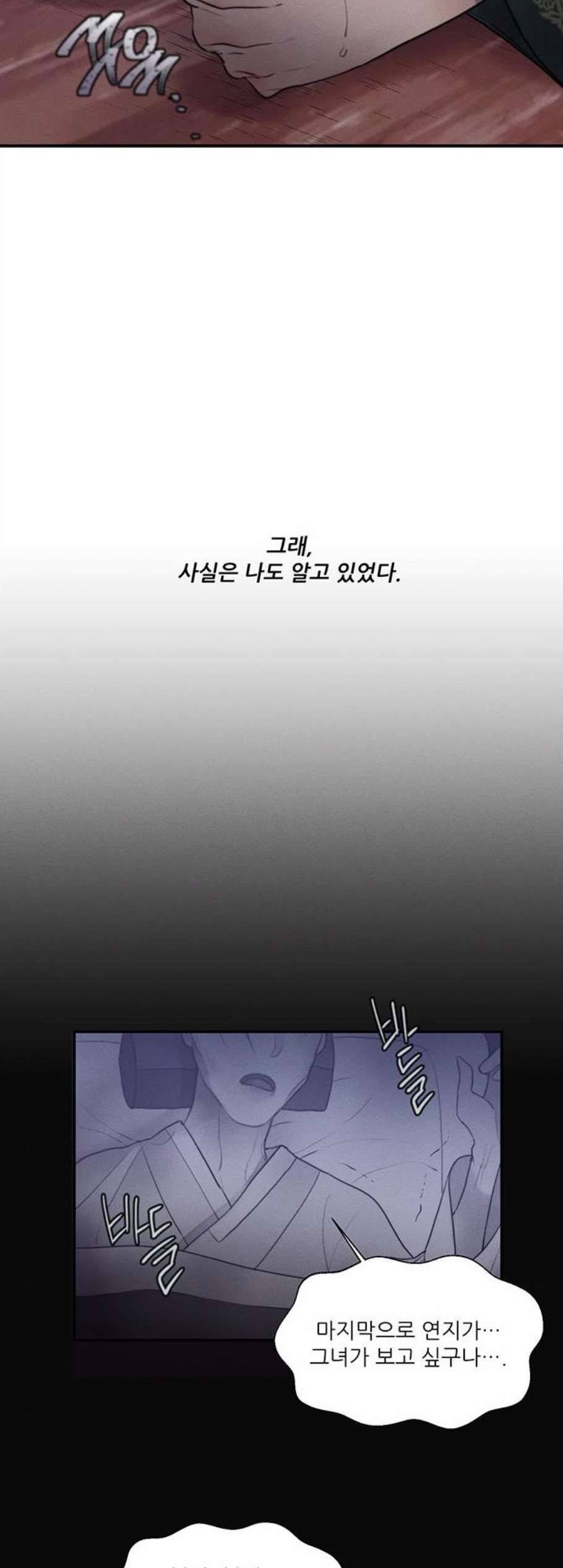 광해의 연인 21화 37