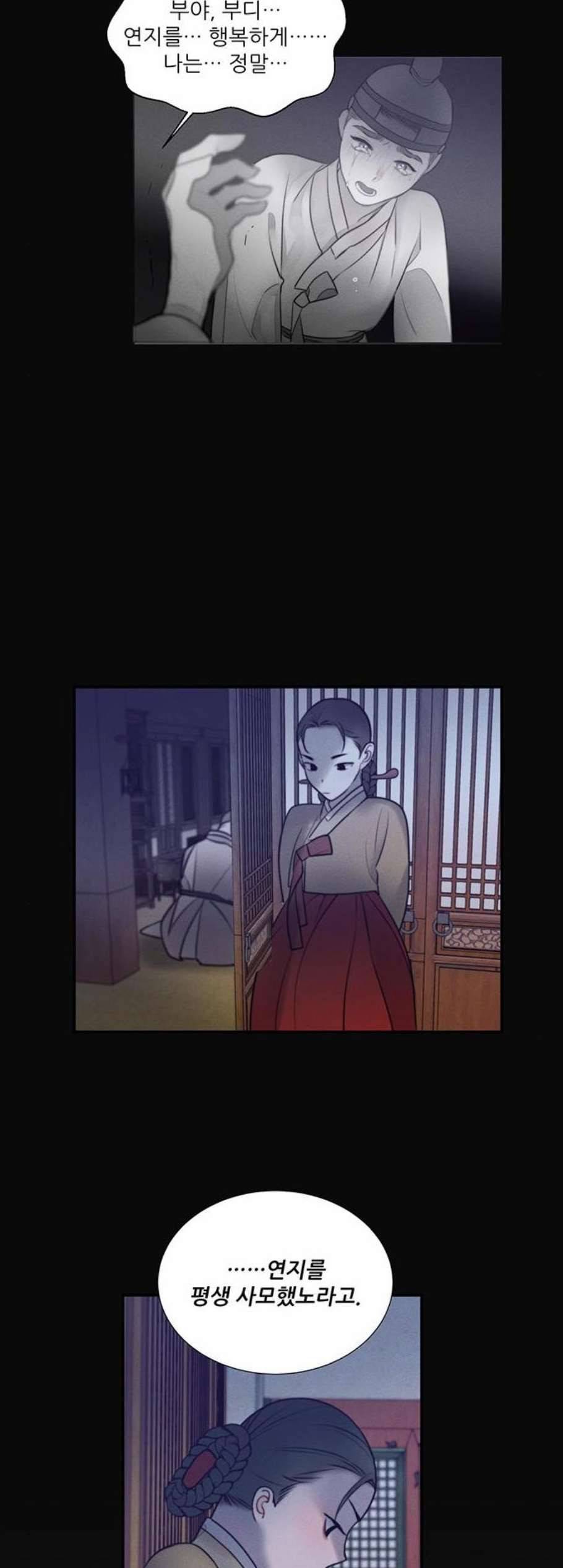 광해의 연인 21화 38