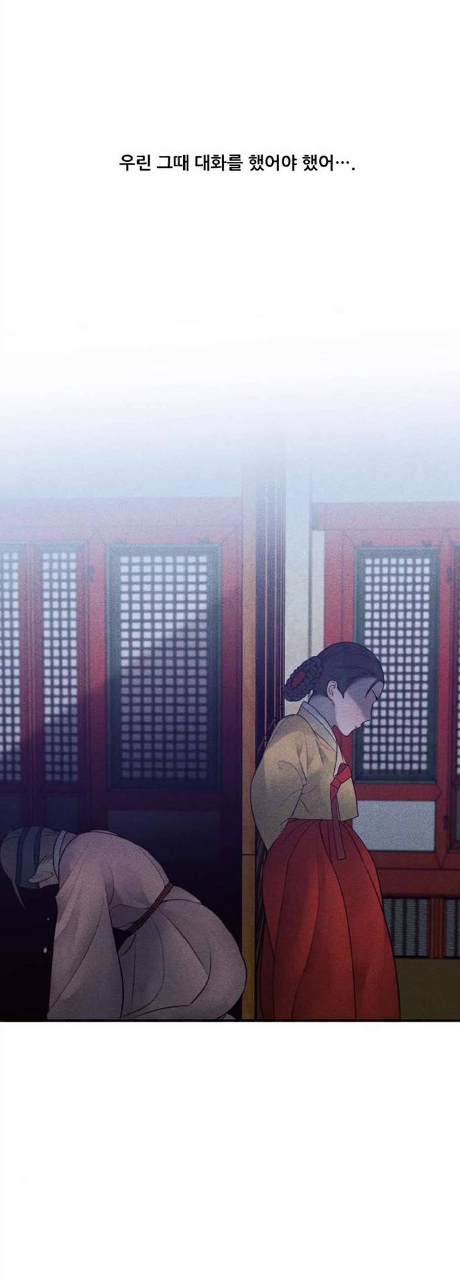 광해의 연인 21화 40