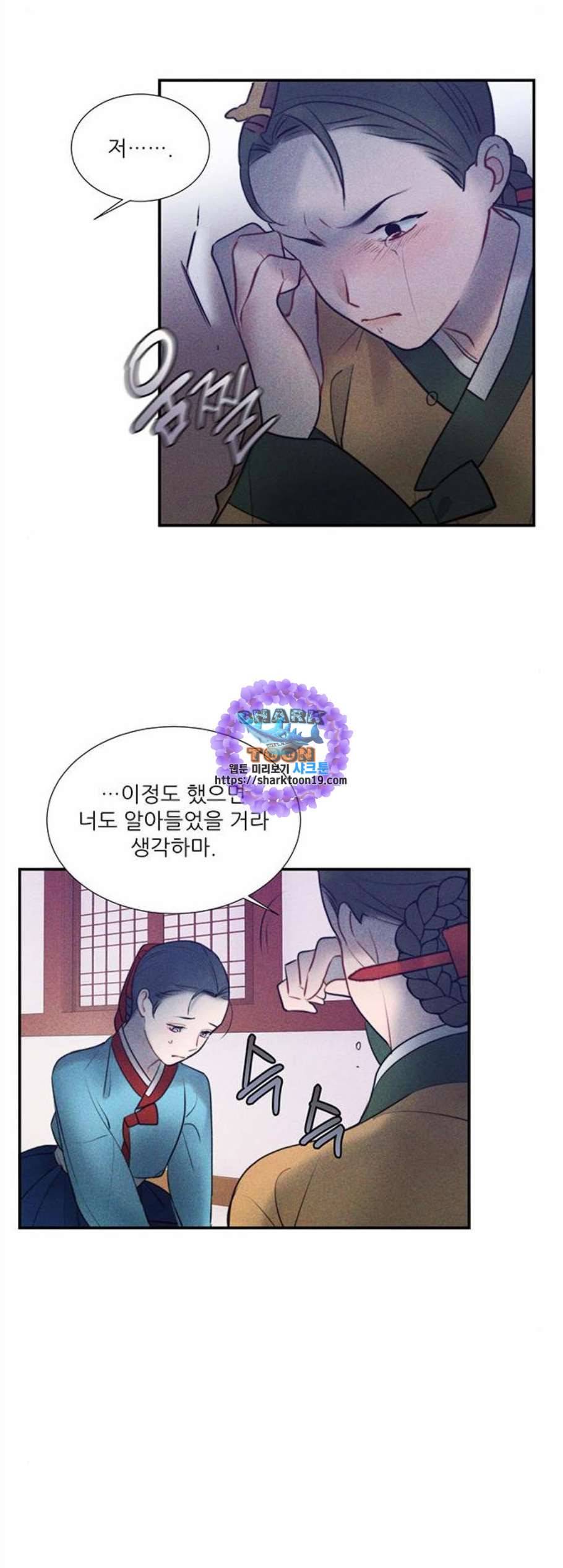 광해의 연인 21화 41