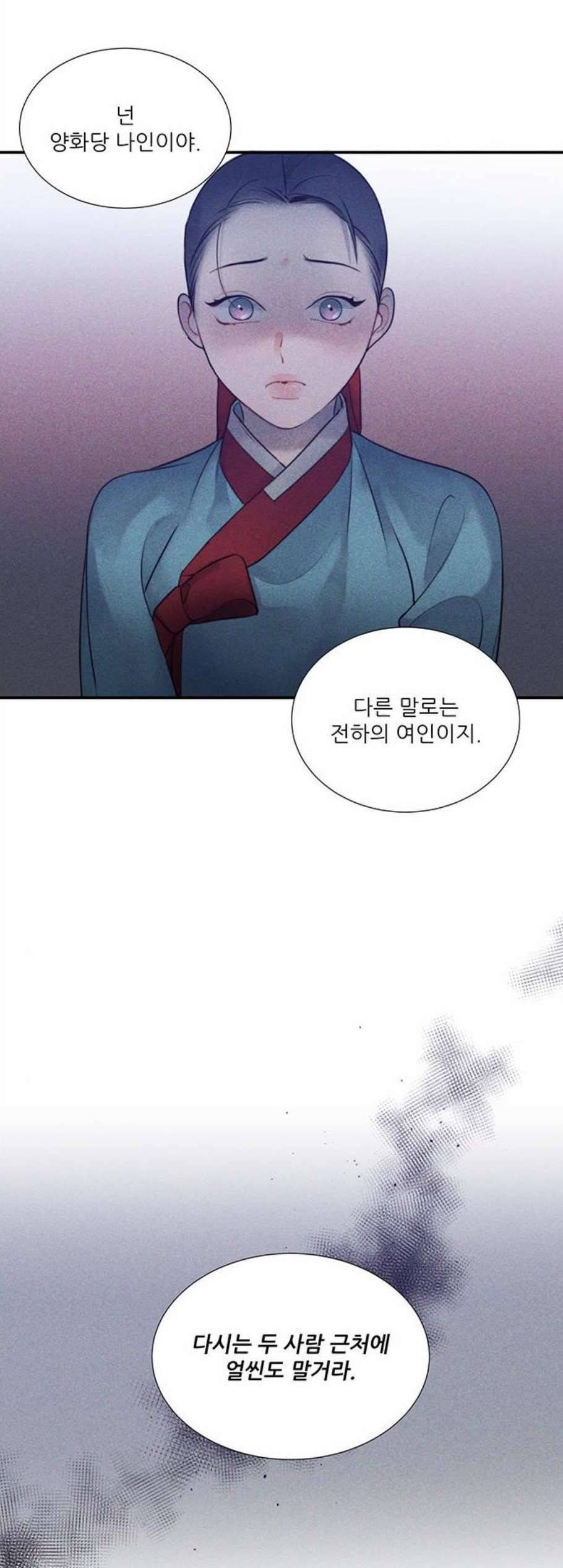 광해의 연인 21화 42