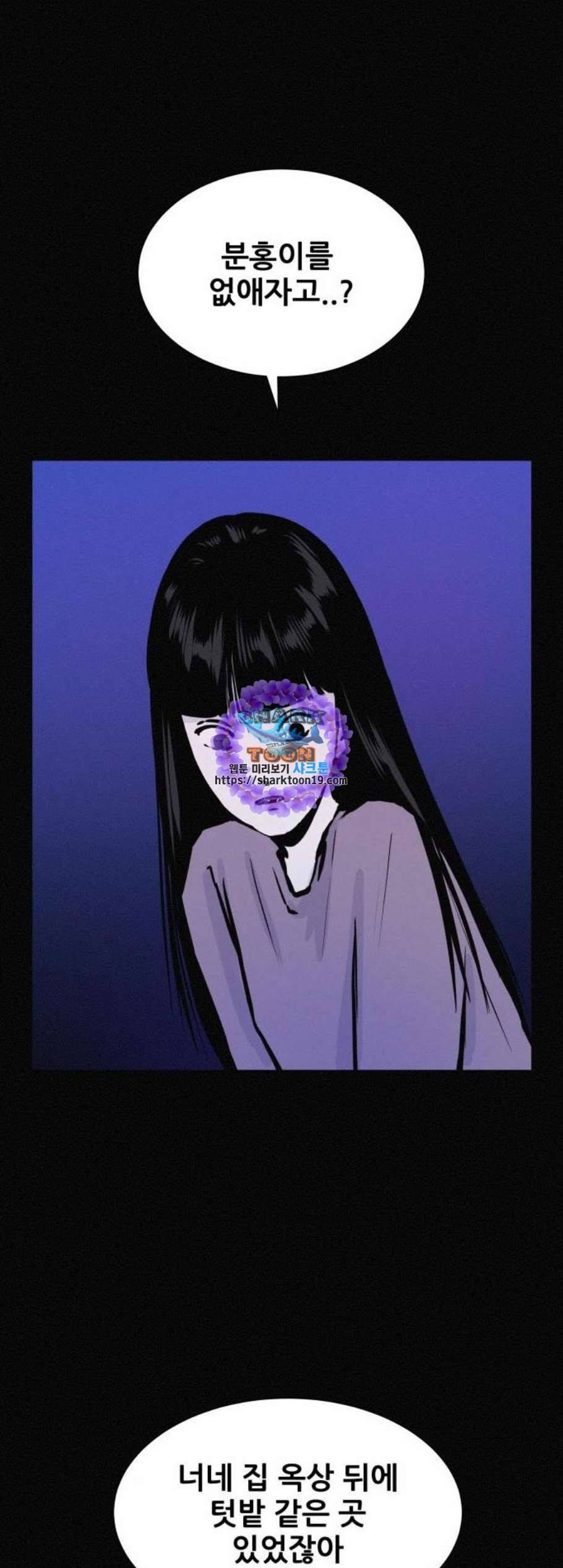 두번째 생일 47화 1