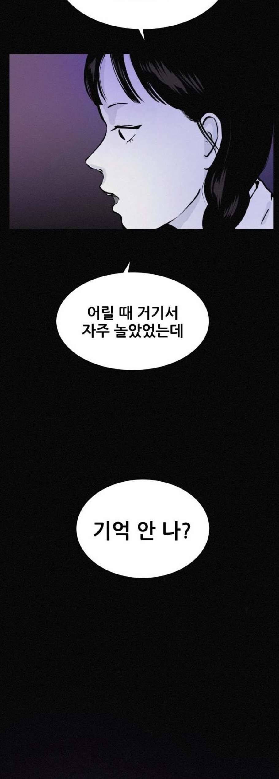 두번째 생일 47화 2