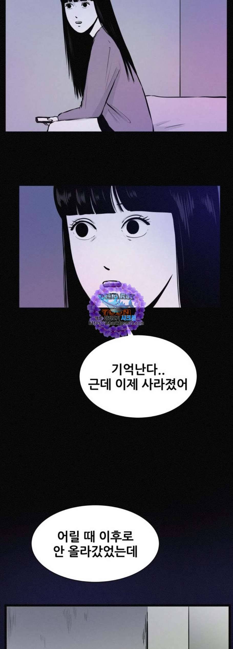 두번째 생일 47화 6