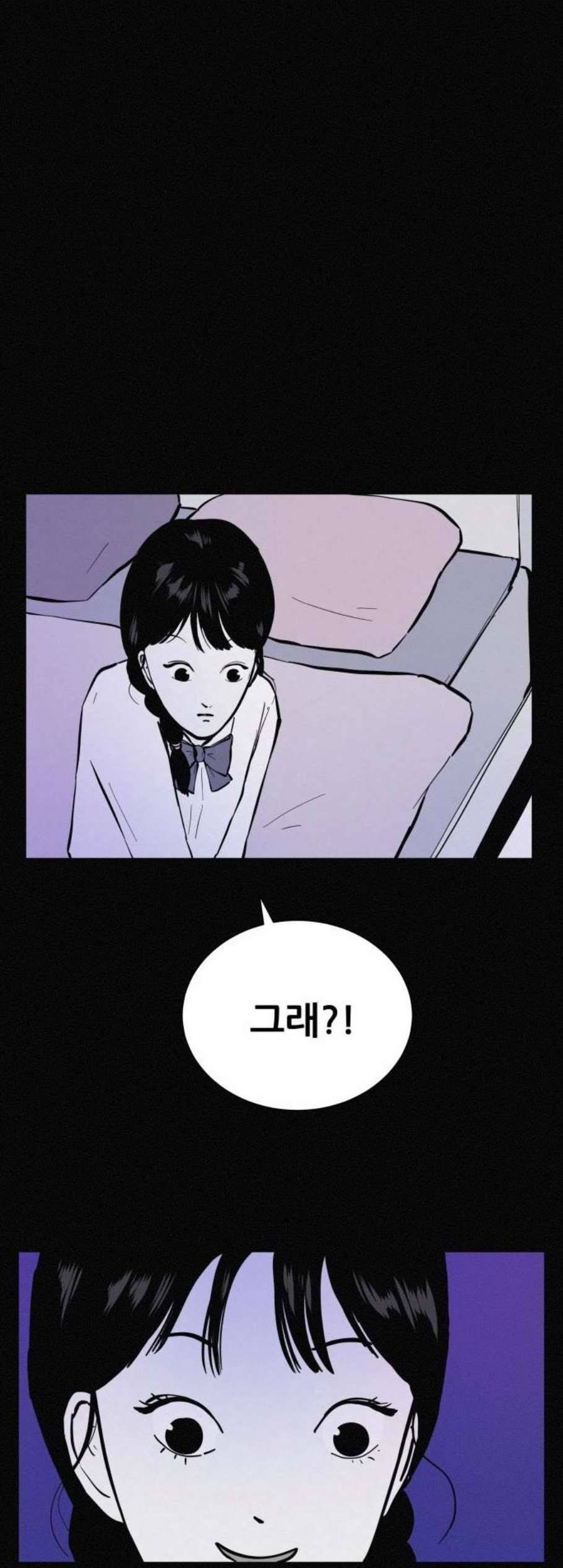 두번째 생일 47화 8