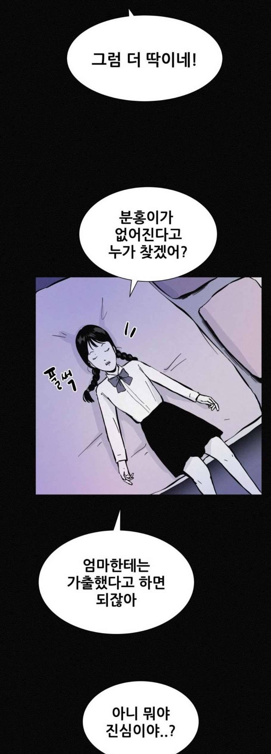 두번째 생일 47화 9