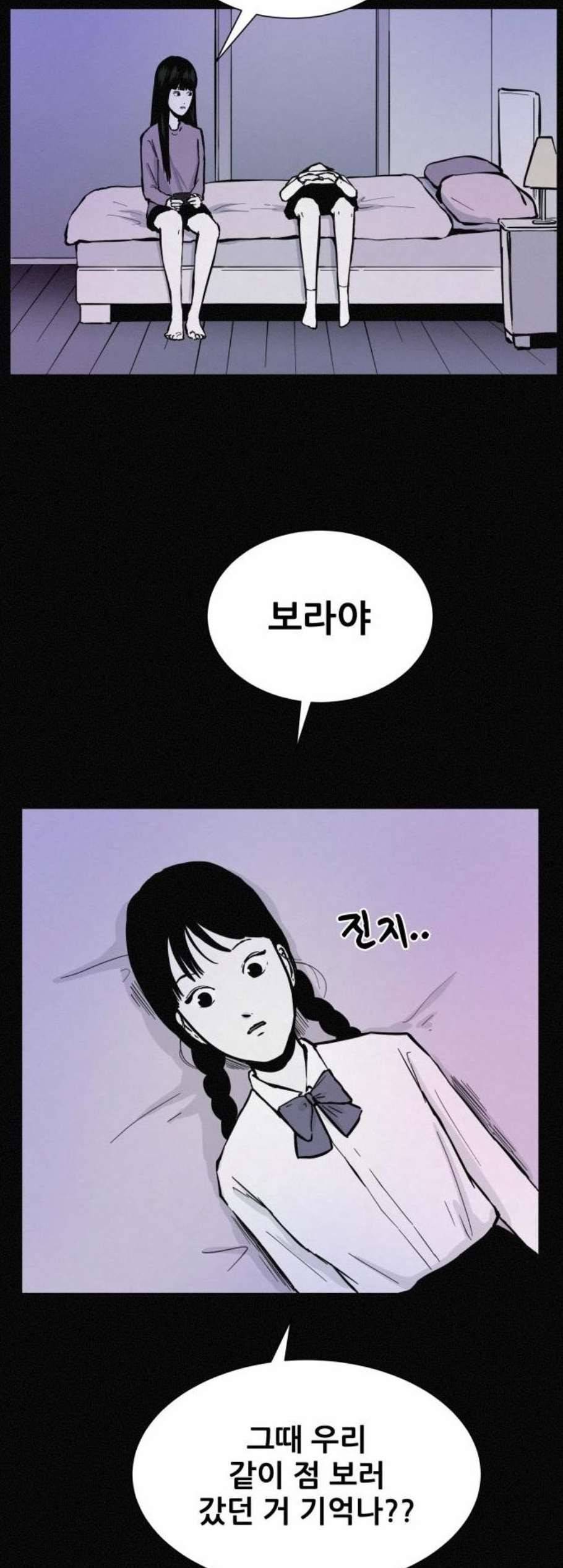 두번째 생일 47화 10