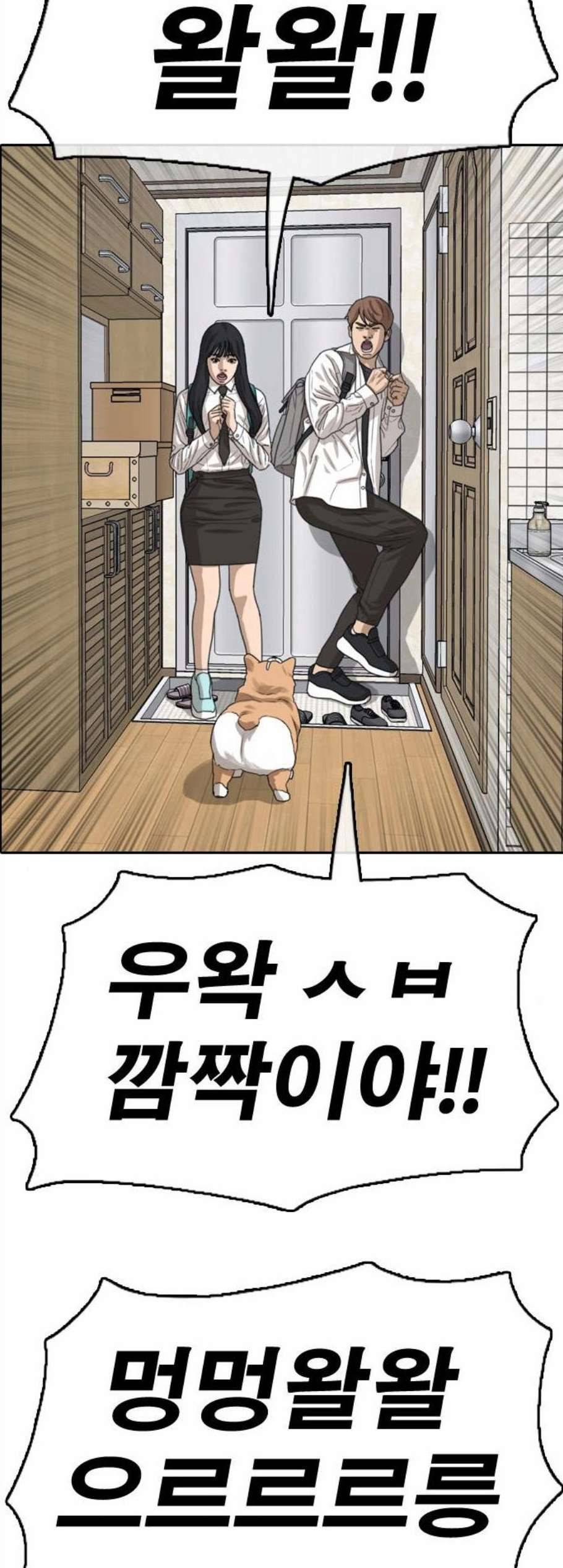 프리드로우 364화 한태성의 집과 가족 2 5