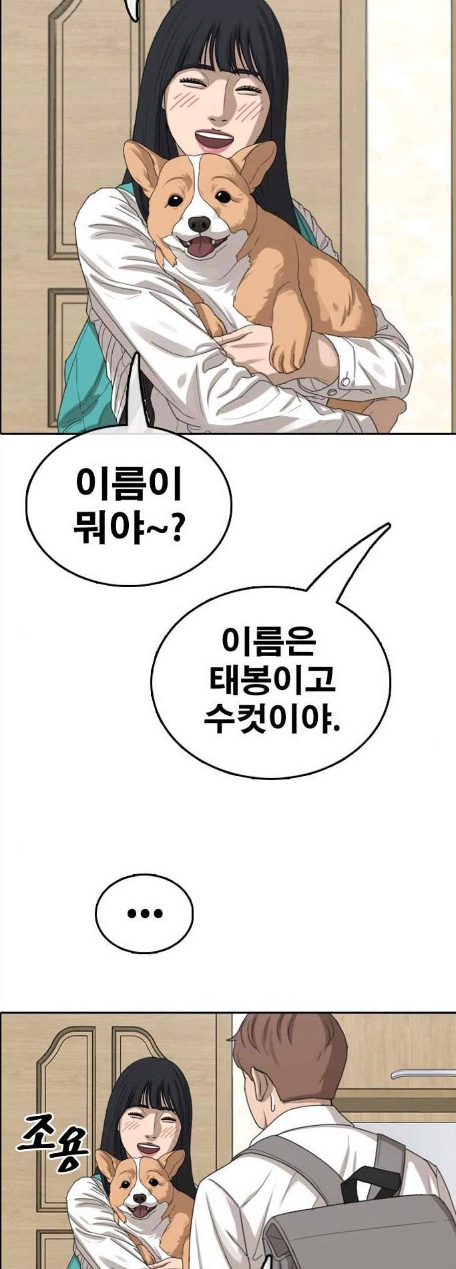 프리드로우 364화 한태성의 집과 가족 2 8