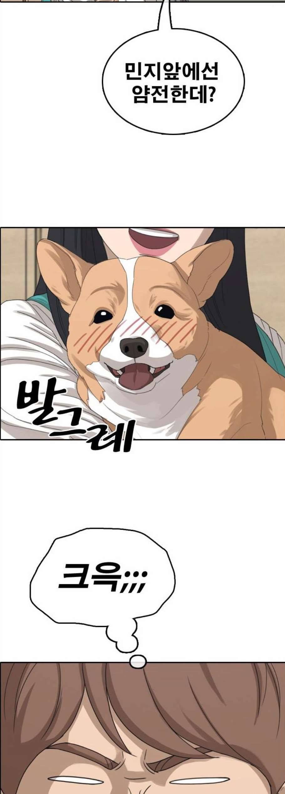 프리드로우 364화 한태성의 집과 가족 2 9