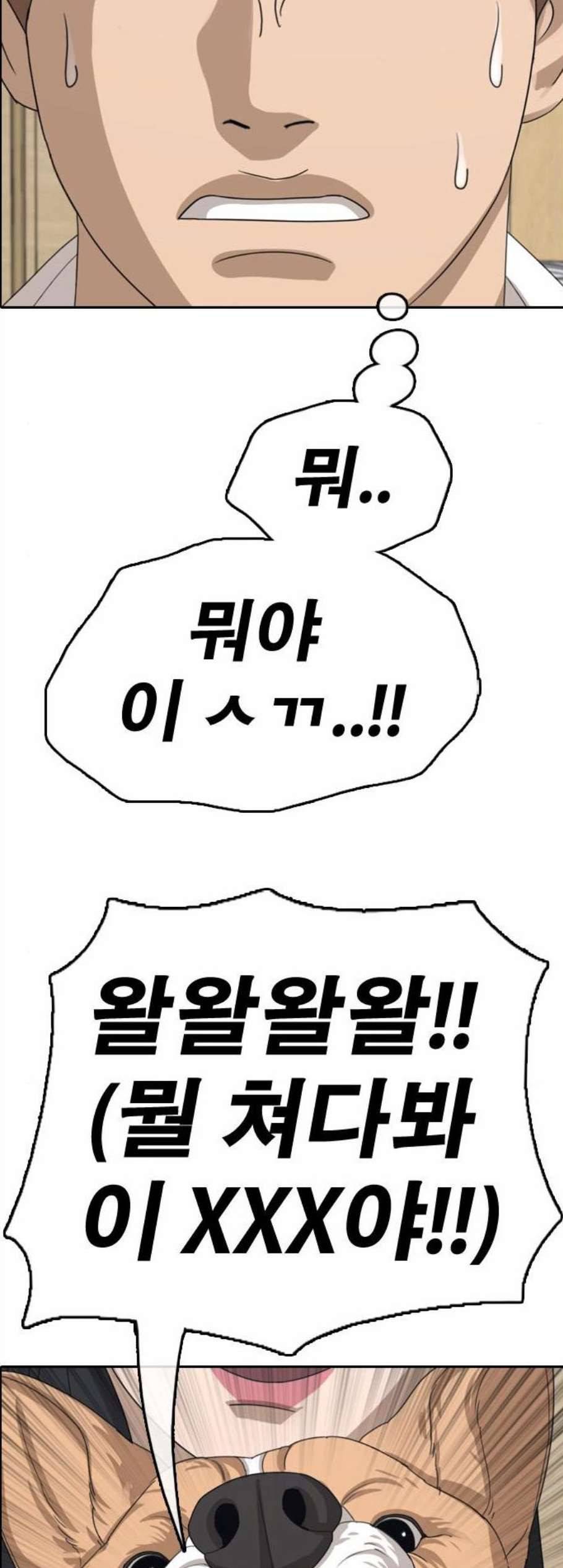프리드로우 364화 한태성의 집과 가족 2 10