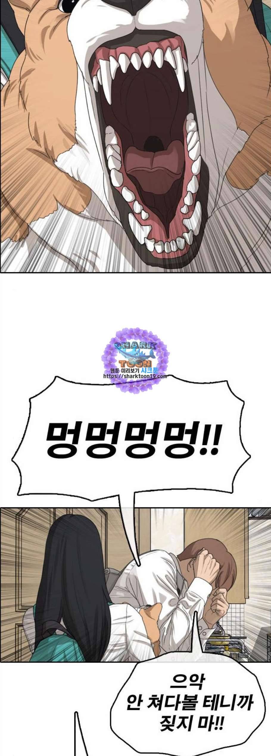 프리드로우 364화 한태성의 집과 가족 2 11