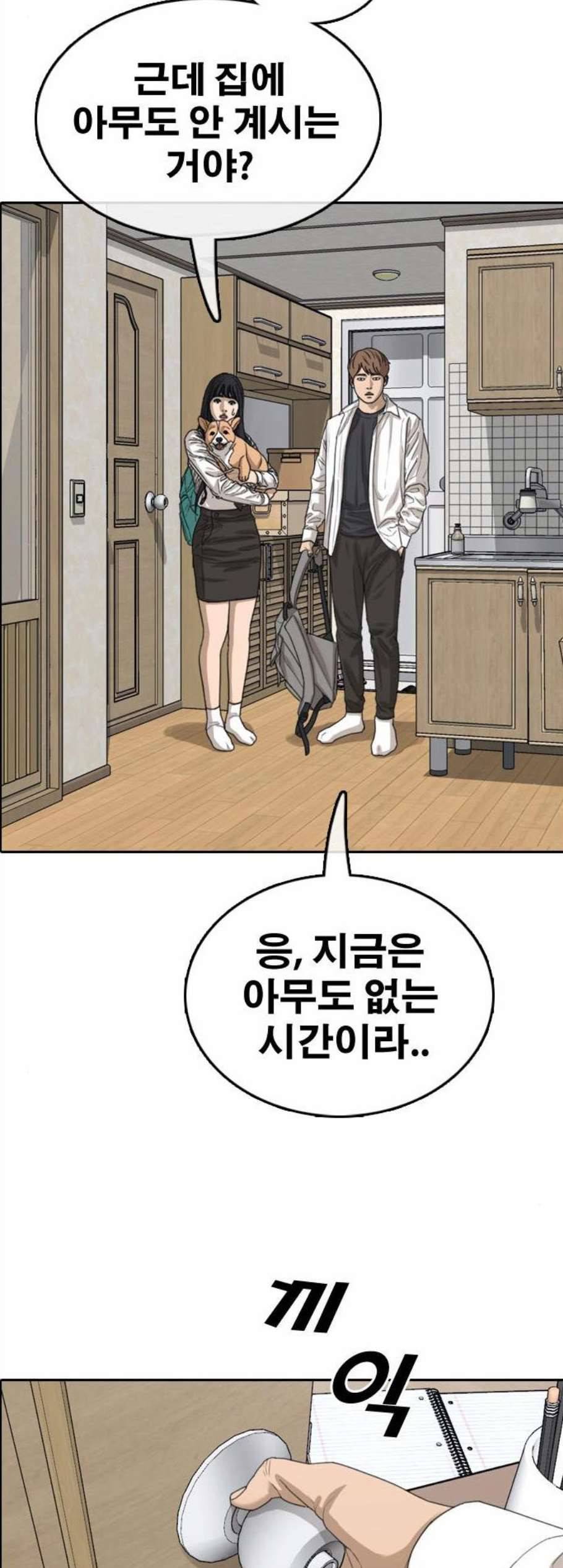 프리드로우 364화 한태성의 집과 가족 2 13