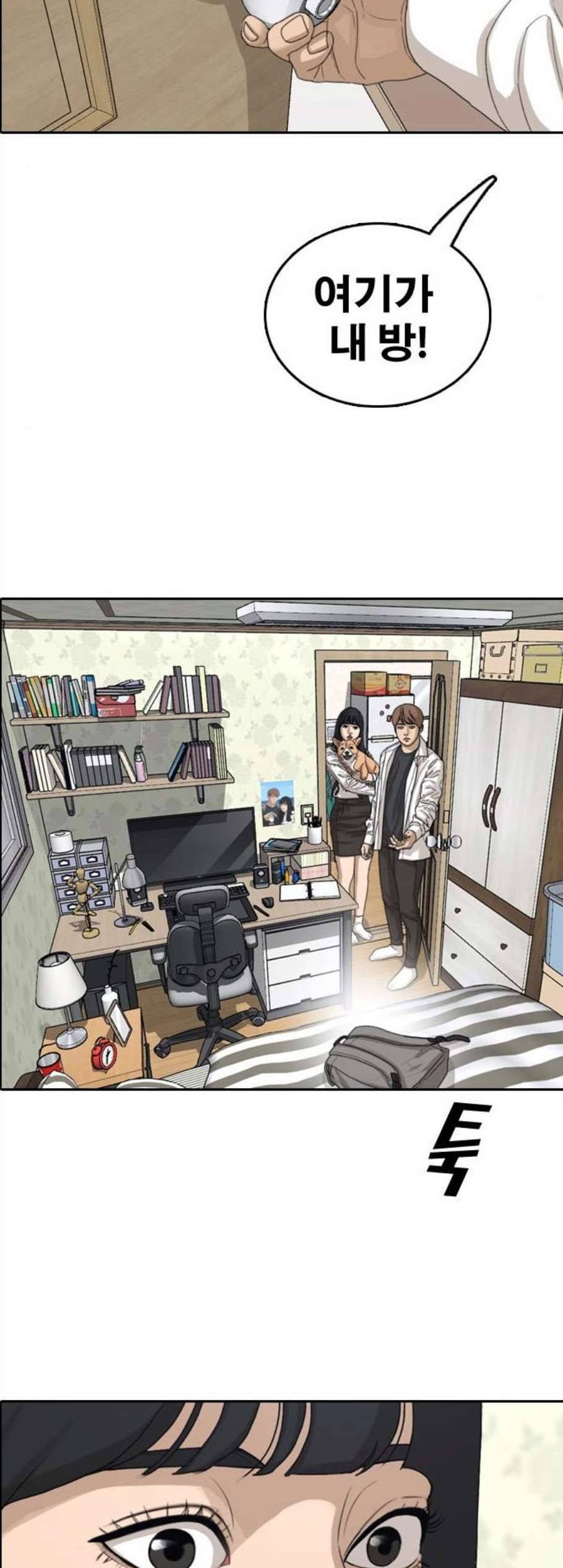 프리드로우 364화 한태성의 집과 가족 2 14