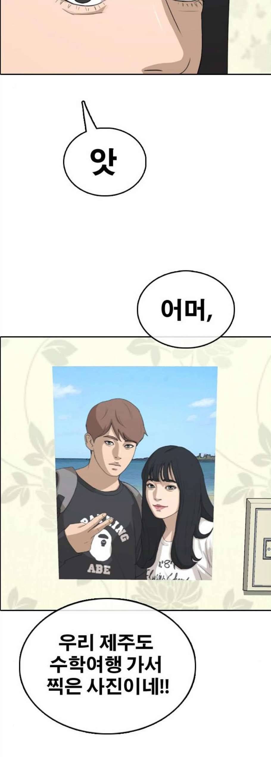 프리드로우 364화 한태성의 집과 가족 2 15