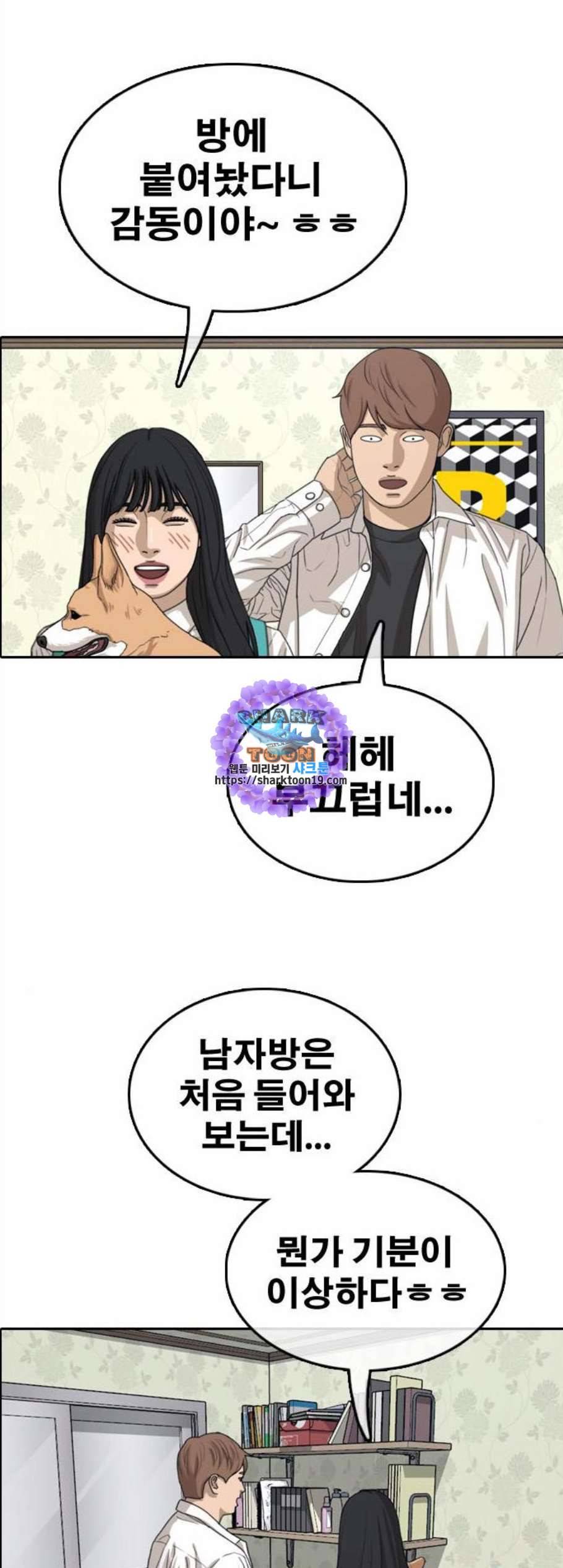 프리드로우 364화 한태성의 집과 가족 2 16