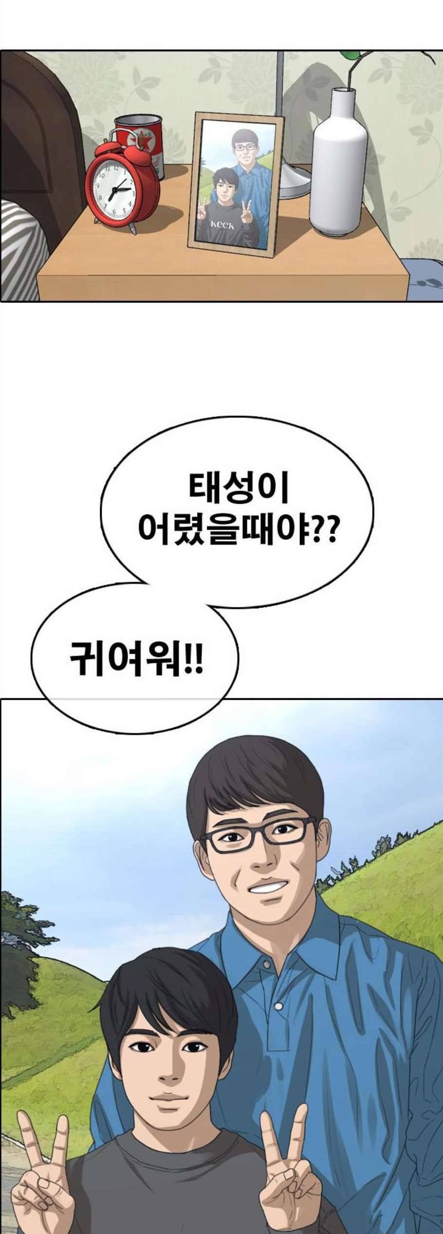 프리드로우 364화 한태성의 집과 가족 2 18
