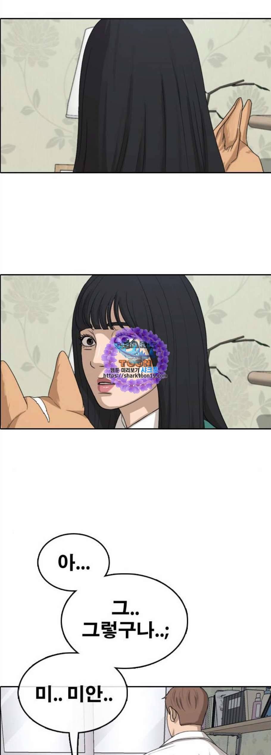 프리드로우 364화 한태성의 집과 가족 2 21