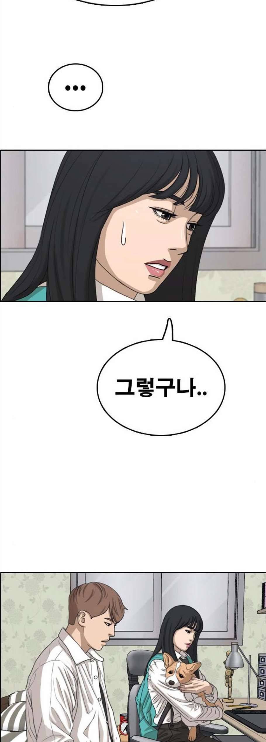 프리드로우 364화 한태성의 집과 가족 2 28
