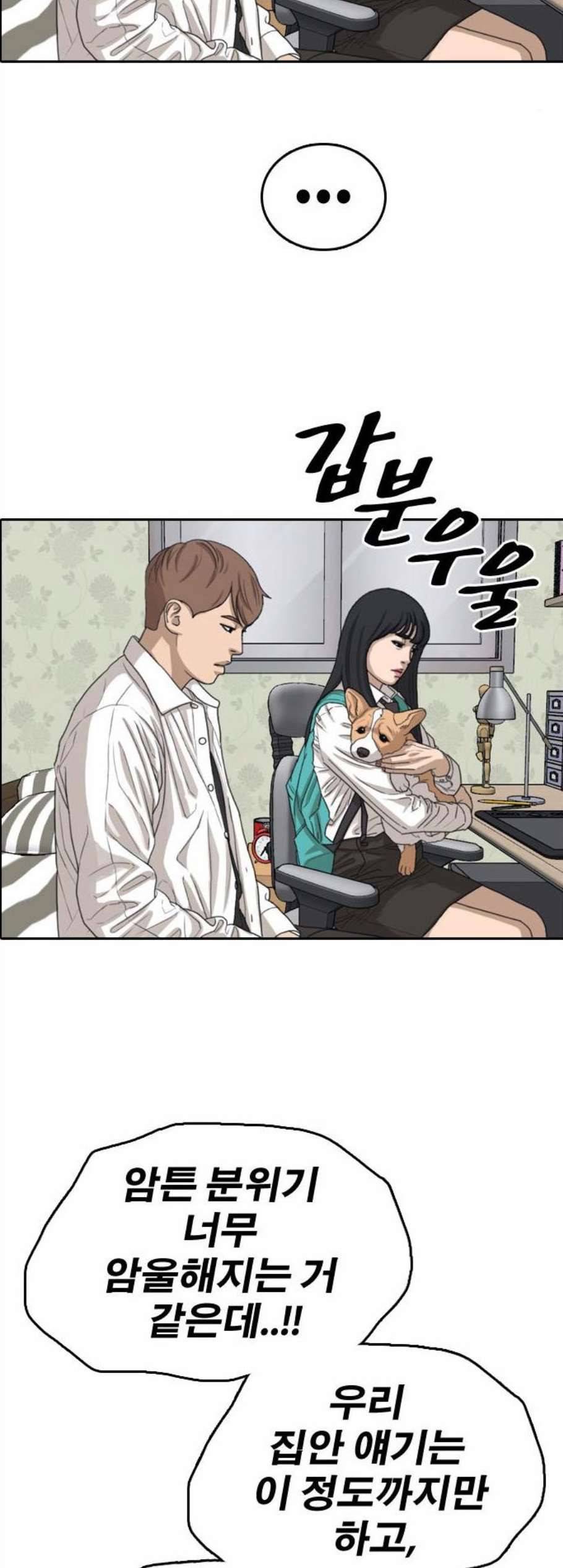 프리드로우 364화 한태성의 집과 가족 2 29